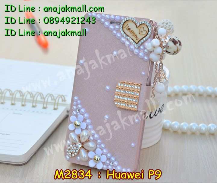 เคส Huawei p9,เคสสกรีนหัวเหว่ย p9,รับพิมพ์ลายเคส Huawei p9,เคสหนัง Huawei p9,เคสไดอารี่ Huawei p9,สั่งสกรีนเคส Huawei p9,หนังแต่งเพชรหัวเหว่ย p9,เคสกันกระแทก พี9,เคสโรบอทหัวเหว่ย p9,เคสแข็งหรูหัวเหว่ย p9,เคสโชว์เบอร์หัวเหว่ย p9,เคสสกรีน 3 มิติหัวเหว่ย p9,ซองหนังเคสหัวเหว่ย p9,สกรีนเคสนูน 3 มิติ Huawei p9,เคสอลูมิเนียมสกรีนลายนูน 3 มิติ,เคสพิมพ์ลาย Huawei p9,เคสฝาพับ Huawei p9,เคสหนังประดับ Huawei p9,เคสแข็งประดับ Huawei p9,เคสตัวการ์ตูน Huawei p9,เคสซิลิโคนเด็ก Huawei p9,เคสสกรีนลาย Huawei p9,เคสลายนูน 3D Huawei p9,รับทำลายเคสตามสั่ง Huawei p9,เคสบุหนังอลูมิเนียมหัวเหว่ย p9,สั่งพิมพ์ลายเคส Huawei p9,เคสอลูมิเนียมสกรีนลายหัวเหว่ย p9,บัมเปอร์เคสหัวเหว่ย p9,บัมเปอร์ลายการ์ตูนหัวเหว่ย p9,เคสยางนูน 3 มิติ Huawei p9,พิมพ์ลายเคสนูน Huawei p9,เคสยางใส Huawei p9,ฝาพับแต่งเพชรคริสตัลหัวเหว่ย p9,กรอบหนังลายการ์ตูนหัวเหว่ย p9,เคสโชว์เบอร์หัวเหว่ย p9,สกรีนเคสยางหัวเหว่ย p9,พิมพ์เคสยางการ์ตูนหัวเหว่ย p9,ทำลายเคสหัวเหว่ย p9,เคสยางหูกระต่าย Huawei p9,เคสอลูมิเนียม Huawei p9,เคสฝาพับคริสตัลหัวเหว่ย p9,เคสอลูมิเนียมสกรีนลาย Huawei p9,เคสแข็งลายการ์ตูน Huawei p9,เคสนิ่มพิมพ์ลาย Huawei p9,เคสซิลิโคน Huawei p9,เคสยางฝาพับหัวเว่ย p9,เคสยางมีหู Huawei p9,เคสประดับ Huawei p9,เคสปั้มเปอร์ Huawei p9,เคสตกแต่งเพชร Huawei p9,เคสขอบอลูมิเนียมหัวเหว่ย p9,เคสแข็งคริสตัล Huawei p9,เคสฟรุ้งฟริ้ง Huawei p9,เคสฝาพับคริสตัล Huawei p9